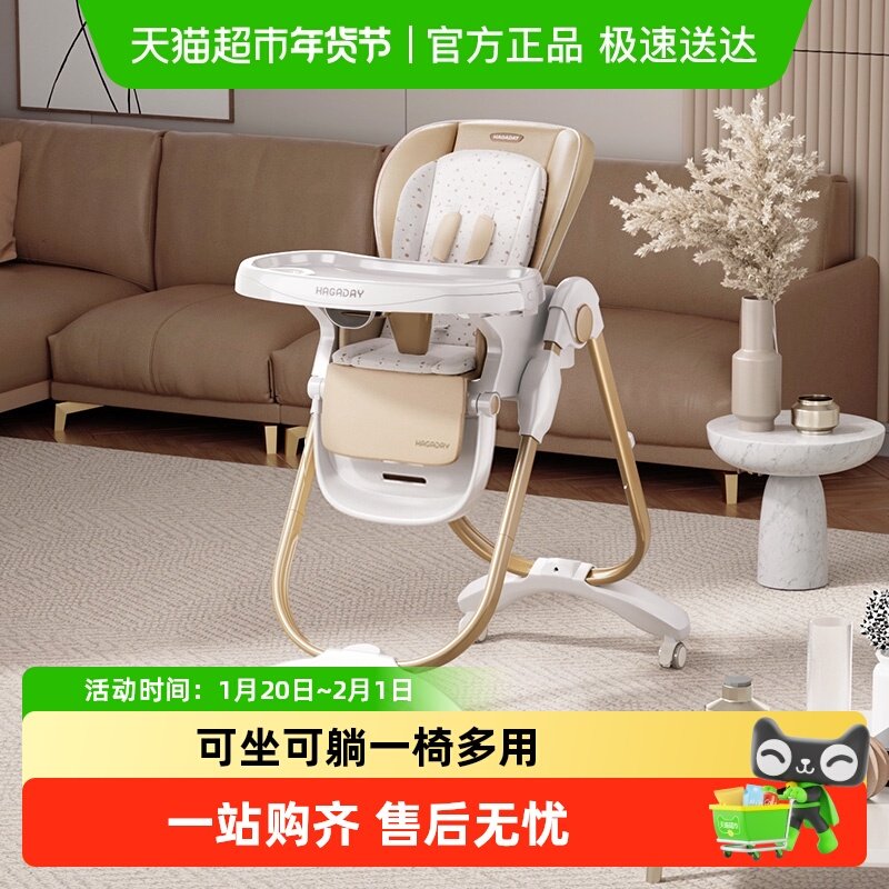 hagaday哈卡达宝宝餐椅多功能餐桌婴儿椅子家用儿童吃饭座椅,婴童用品,餐椅,淘宝优惠券,粉丝福利购,淘宝优惠卷