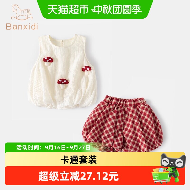 班喜迪A类女童夏装吸湿透气										