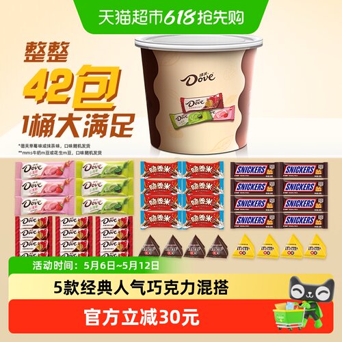 德芙脆香米士力架巧克力什锦碗