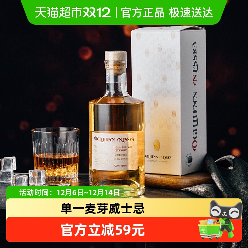 苏格兰单一麦芽威士忌