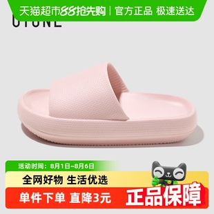 优调厚底凉拖鞋 情侣 家用室内外穿女夏季 宿舍浴室防滑防臭家居男士
