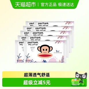 舒适学步裤 超薄透气拉拉裤 婴幼儿石片 奇幻丛林体验装 大嘴猴纸尿裤