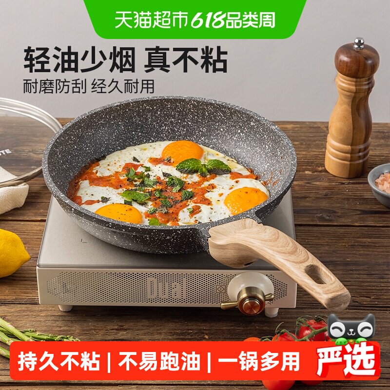 卡罗特平底锅有钛不粘锅牛排煎锅家用煎蛋饼锅麦饭石电磁炉烙饼锅
