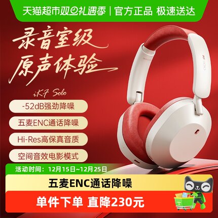 IKF Solo主动降噪头戴式耳机ENC通话免摘无线蓝牙长效续航205新款