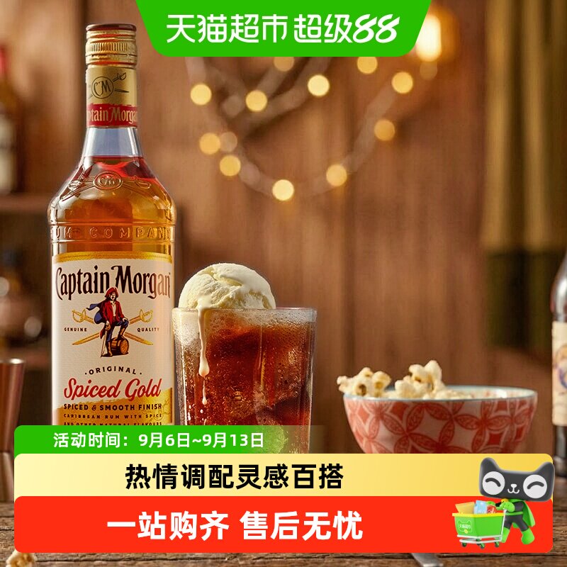 摩根船长进口金朗姆酒鸡尾酒1L图片