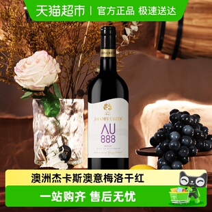 Jacob Creek杰卡斯澳意系列梅洛干红葡萄酒澳洲原瓶进口红酒