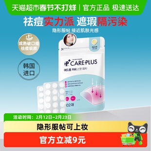 oliveyoung欧利芙洋痘痘贴隐形轻薄祛痘男女可上妆102痘贴经典款