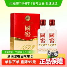 泸州老窖国窖1573礼盒52度50ml*2瓶浓香型白酒【二两小酒品鉴装】
