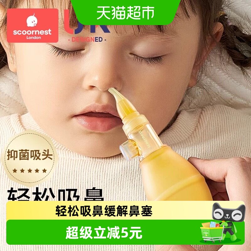 宝宝吸鼻器婴儿鼻屎清洁新生婴幼儿童专用鼻塞通鼻子清理鼻涕神器