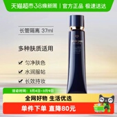CPB 肌肤之钥光凝润采妆前霜长管隔离底妆提亮上妆服帖防晒