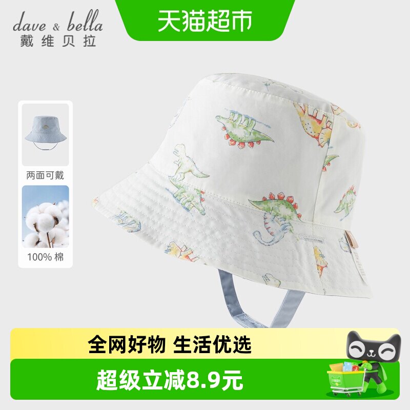 戴维贝拉儿童纯棉帽子2026夏新款男童两面可戴渔夫帽宝宝印花盆帽