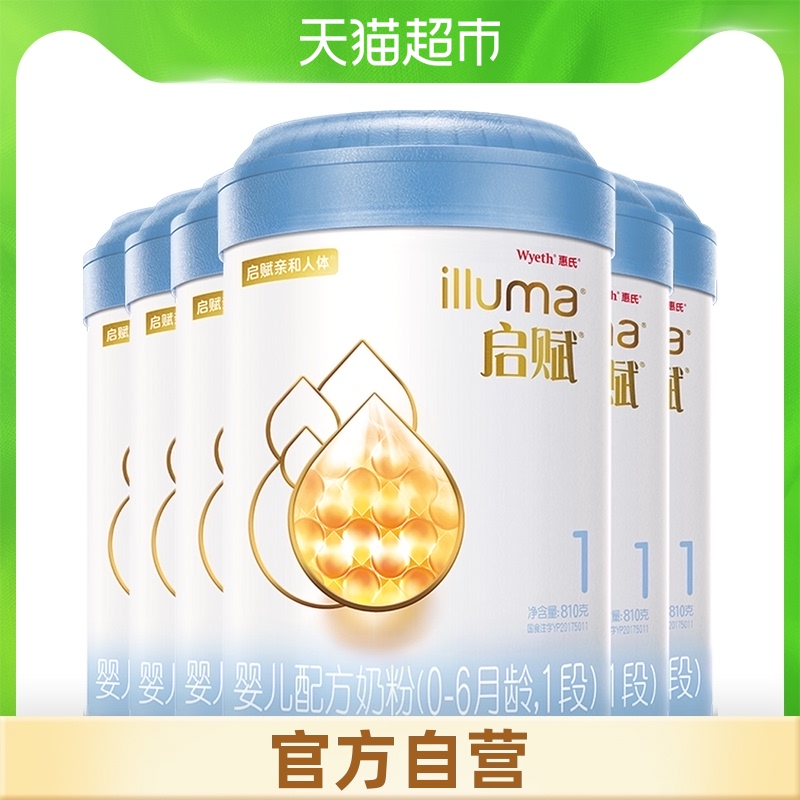 惠氏启赋蓝钻1段0-6月新生儿婴儿幼儿童奶粉810g*6罐箱装欧洲进口