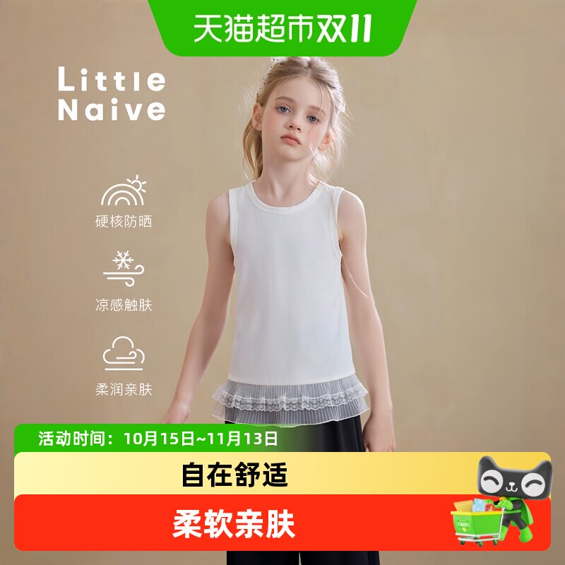 LittleNaive女童蕾丝花边T恤时尚