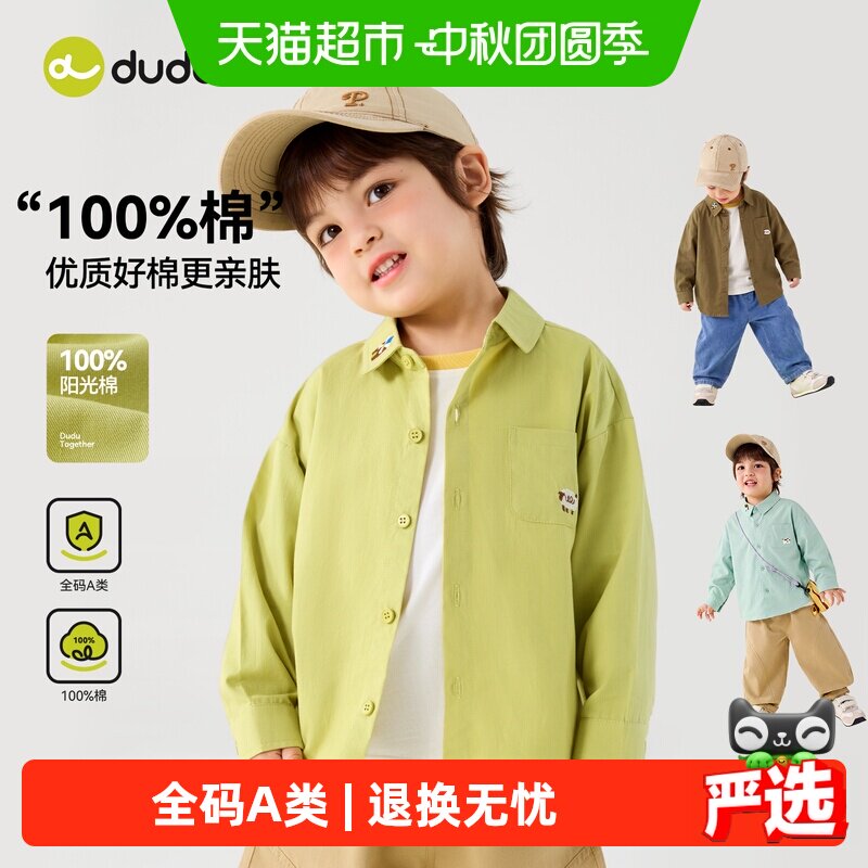嘟嘟家儿童衬衫修身版型