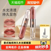 意大利KIKO双头唇釉镜面水光透明唇蜜玻璃唇口红不沾杯唇蜜唇膏