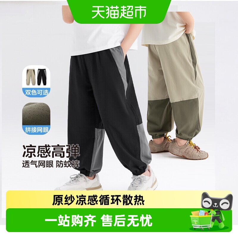 左西男童物理防蚊凉感易洗防蚊裤图片
