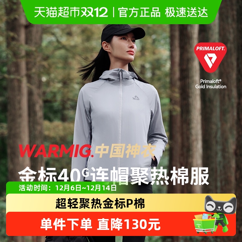 伯希和户外女款金标P棉棉服