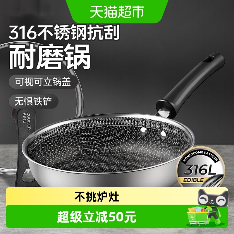 炊大皇316L不锈钢煎锅26/28cm蜂窝纹不粘平底锅家用燃电通用