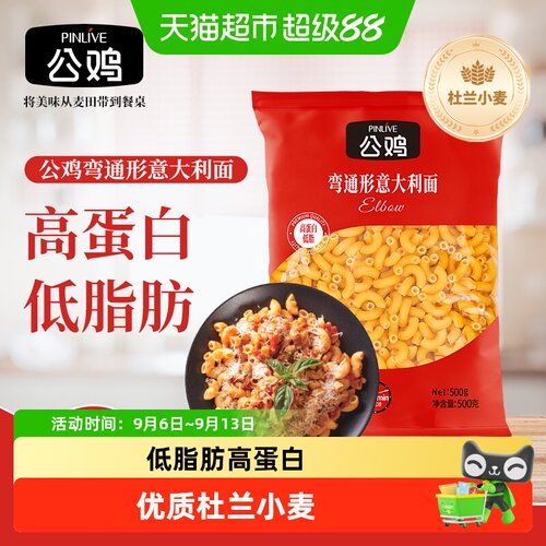公鸡进口通心粉低脂高蛋白劲道