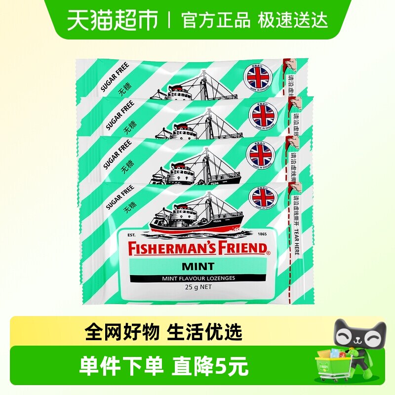 渔夫之宝英国无糖薄荷味润喉糖无糖强劲清新口气老师主播润喉护嗓