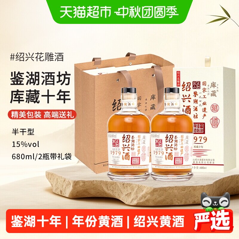 古越龙山花雕酒黄酒图片