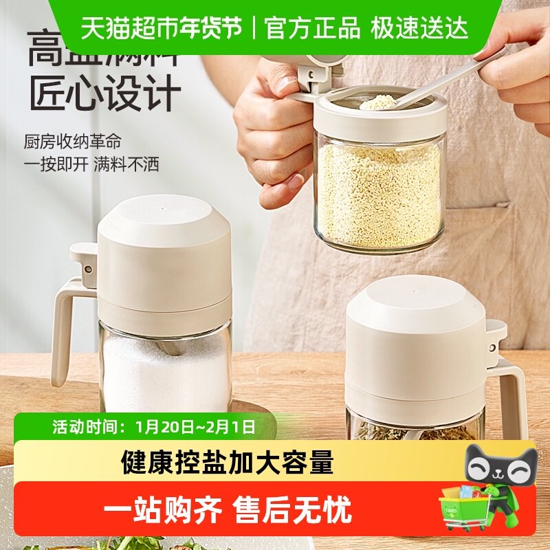贝瑟斯调味罐玻璃盐罐厨房储物玻璃瓶组合套装佐料味精防潮调料盒,厨房/烹饪用具,调味瓶罐/调料研磨器,淘宝优惠券,粉丝福利购,淘宝优惠卷