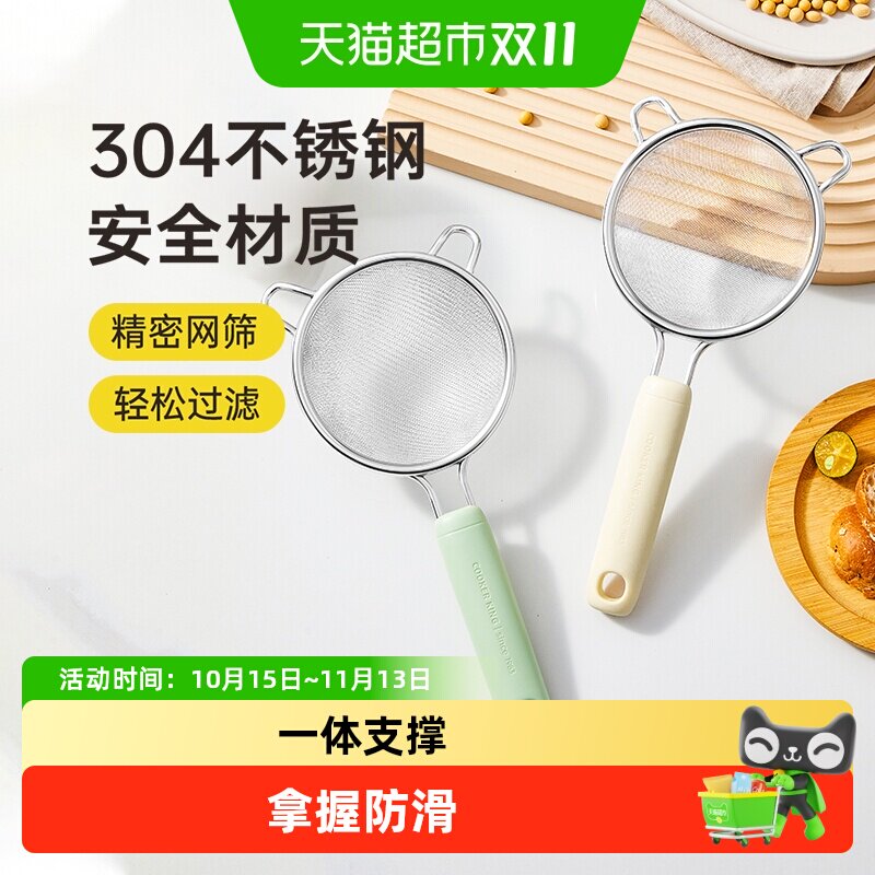 包邮炊大皇豆浆过滤网筛婴儿辅食漏勺家用筛子筛网不锈钢面粉筛