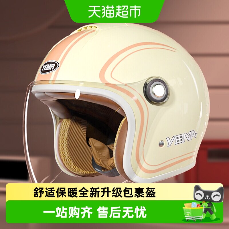 野马头盔3c认证男女四季通用电动摩托车秋冬季骑行保暖半盔安全帽