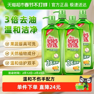妈妈壹选绿劲柠檬草洗洁精餐具净1.28kg*4瓶不伤手可洗果蔬