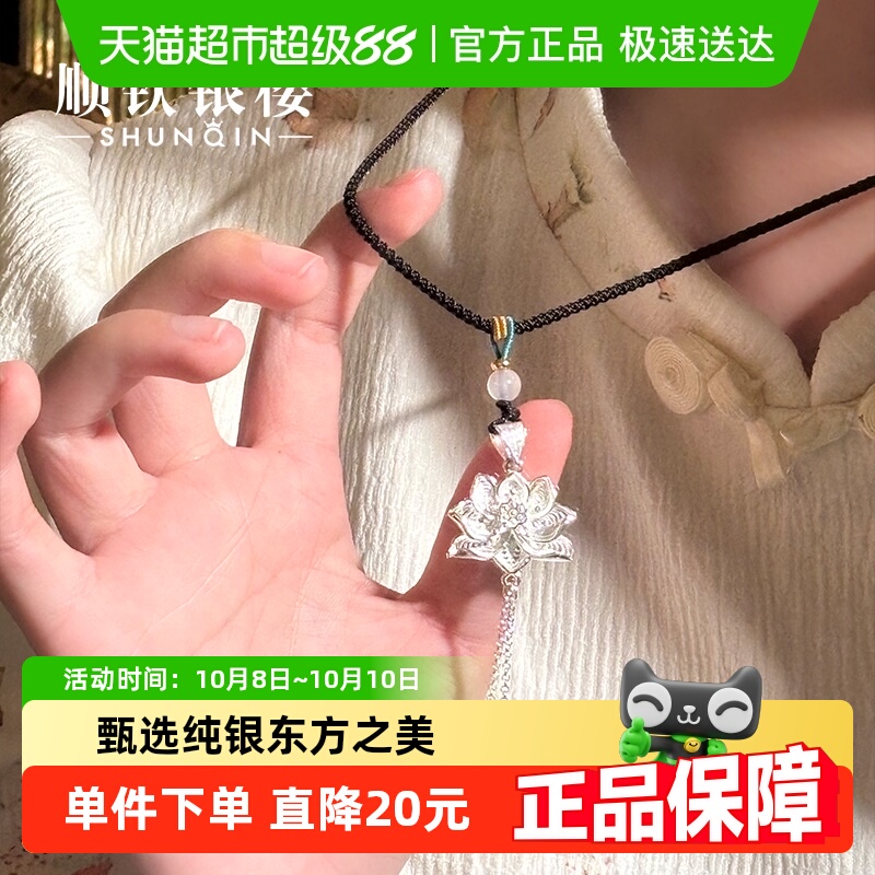 顺钦银楼S999纯银新中式项链