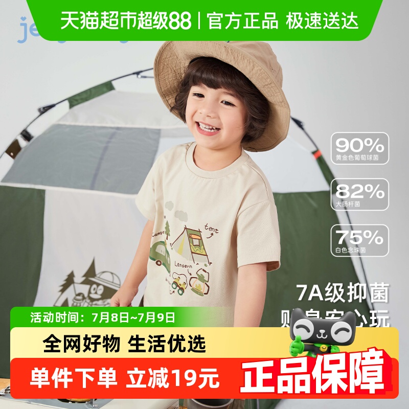 jellybaby抗菌凉感短袖上衣
