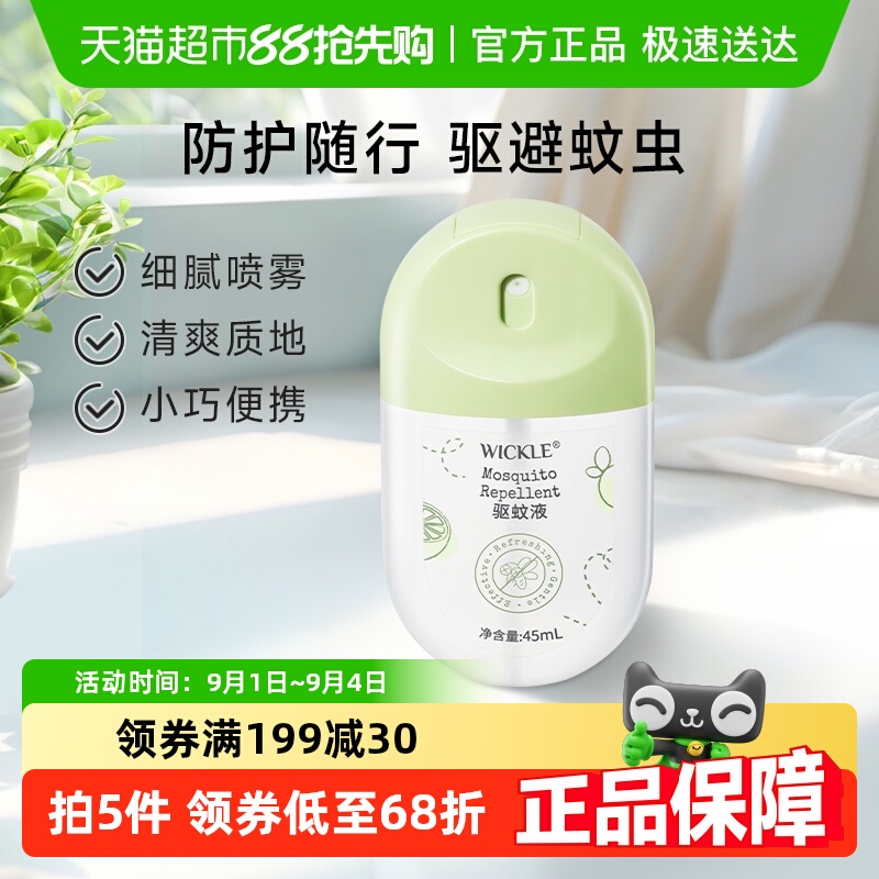 wickleõɿ15%ͯӤ׶ó涣ҧ45ml