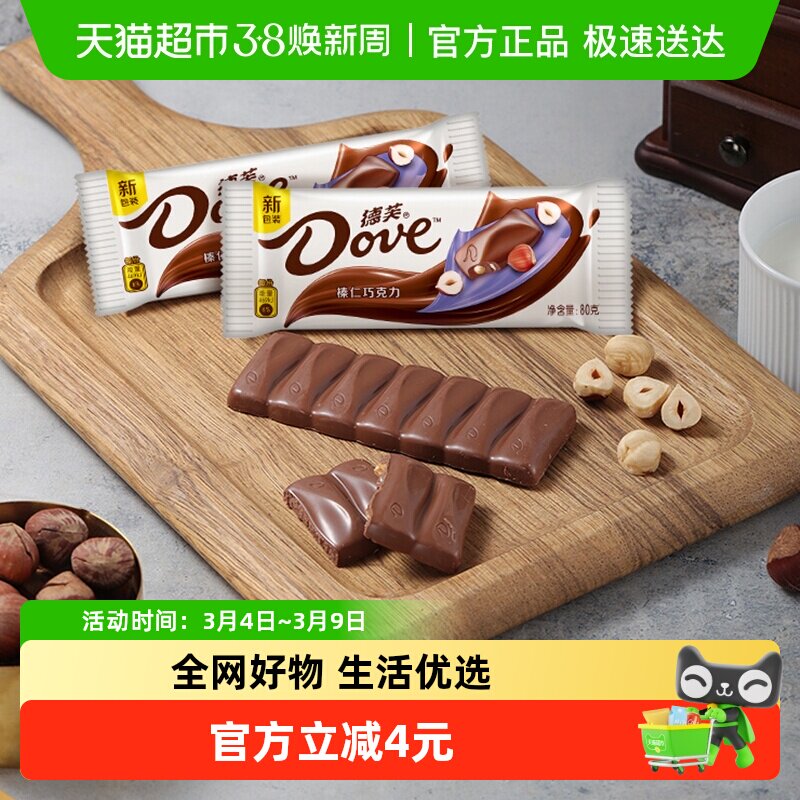 Dove/德芙榛仁巧克力80g&times;1块办公室休闲网红糖果吃货零食品小吃
