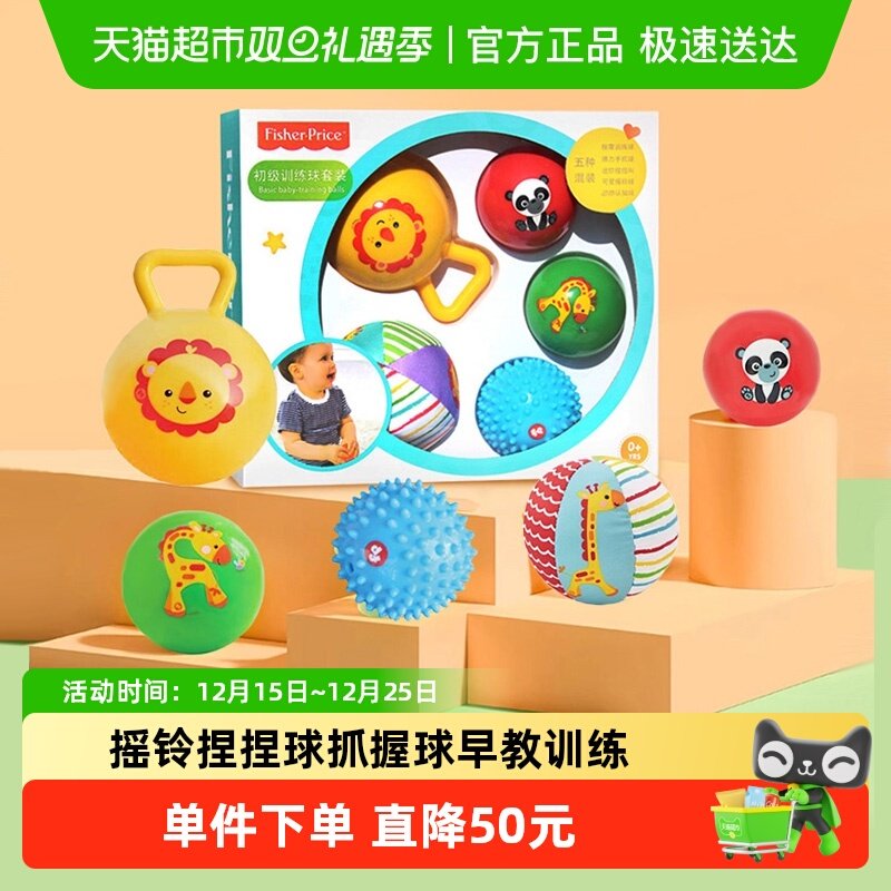费雪婴儿抚触球感统训练手抓握玩具亲子可啃咬戏水球儿童礼物