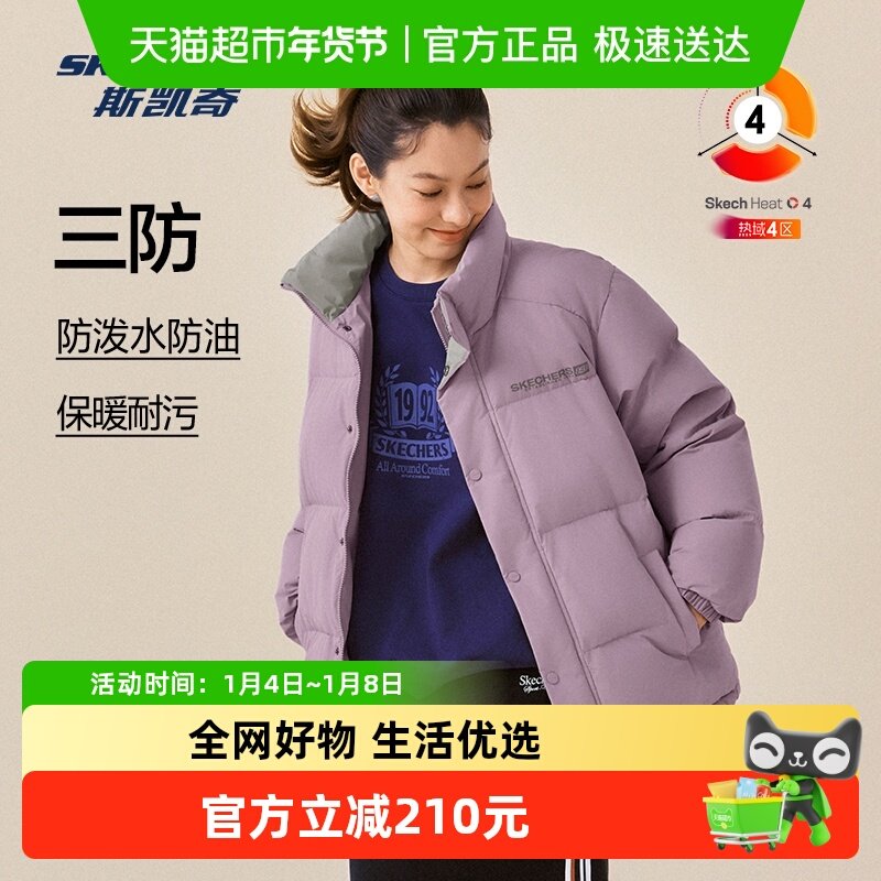 斯凯奇男女羽绒服三防防泼水防泼油耐污舒适保暖