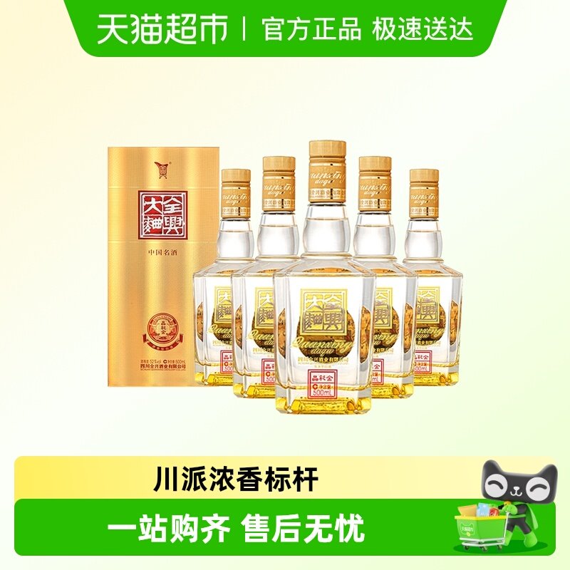 ȫ�˴������ʽ�Ũ���Ͱ׾�52�� �������� ȫ�˺� 52�� 500ml*1 ��ƿװ 94.05Ԫ(��88VIP 95��)