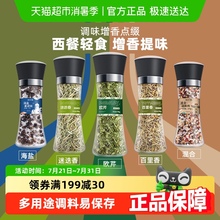 包邮欧芹碎片大蒜盐海盐黑胡椒粉西式撒香料研磨西餐牛排腌制调料