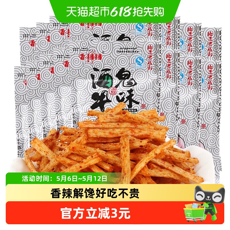 香铛铛酒鬼牛味条辣条香辣解馋8090后怀旧儿时小吃休闲零食