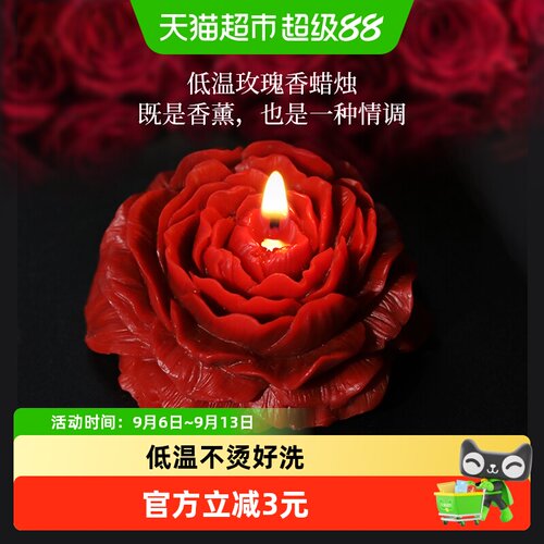 宜思洁低温蜡烛照明情侣浪漫香薰