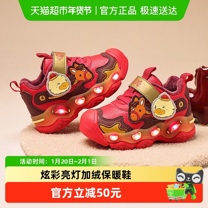 bduck小黄鸭童鞋男童亮灯鞋2025冬季新款加绒棉鞋儿童发光运动鞋,童鞋/婴儿鞋/亲子鞋,运动鞋,淘宝优惠券,粉丝福利购,淘宝优惠卷