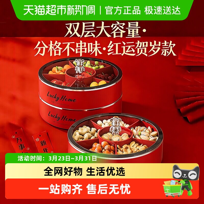 品喻新年果盘新款高端精致高颜值客厅茶几家用水果零食干果收纳盒