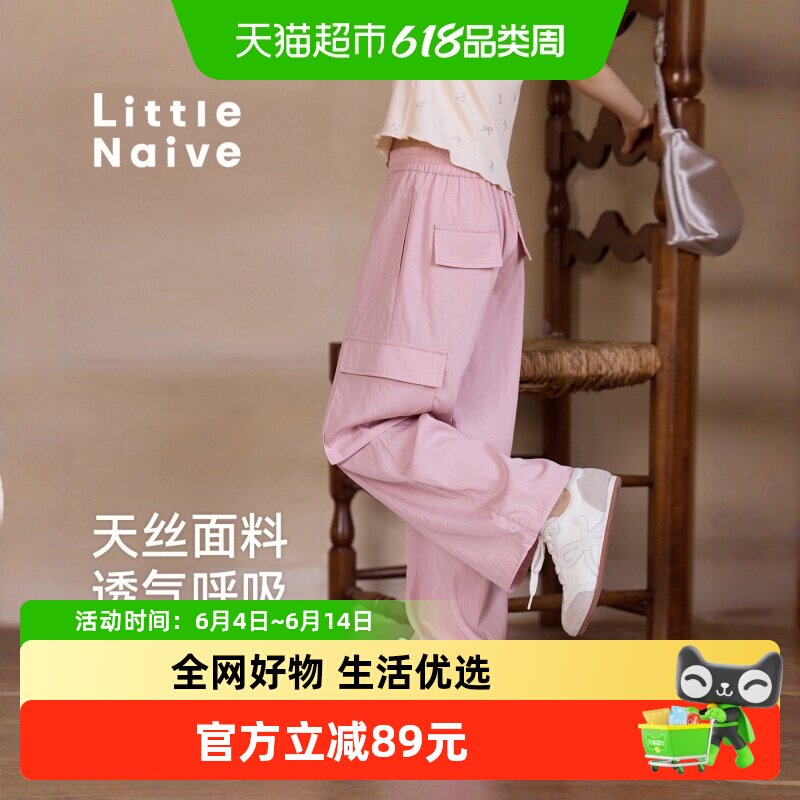 Little Naive女童休闲裤春秋新款可调节脚口裤子儿童直筒工装裤