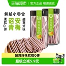 满果梅类制品陈皮梅条80g 2罐青梅话梅办公室解腻休闲零食