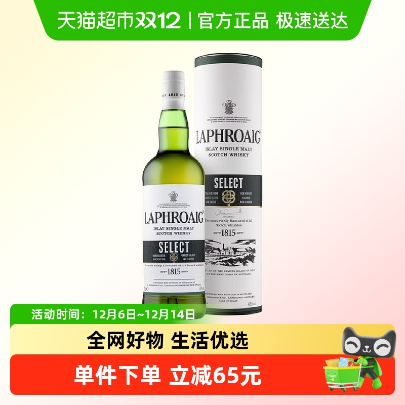 宾三得利洋酒苏格兰威士忌700ml