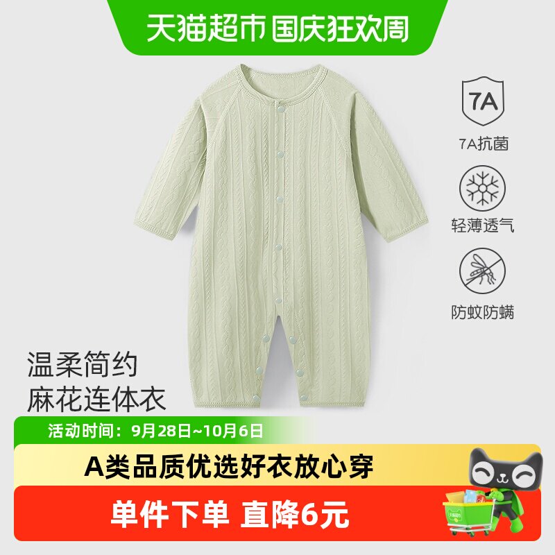 彩婴房A类婴幼儿连体衣包边舒适