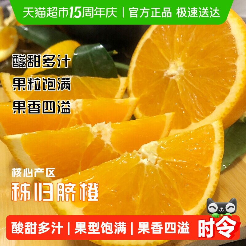农鲜淘秭归伦晚脐橙新鲜应季春橙