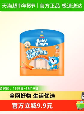金龙鱼BabyKing's胡萝卜小面儿童面225g健康营养宝宝面