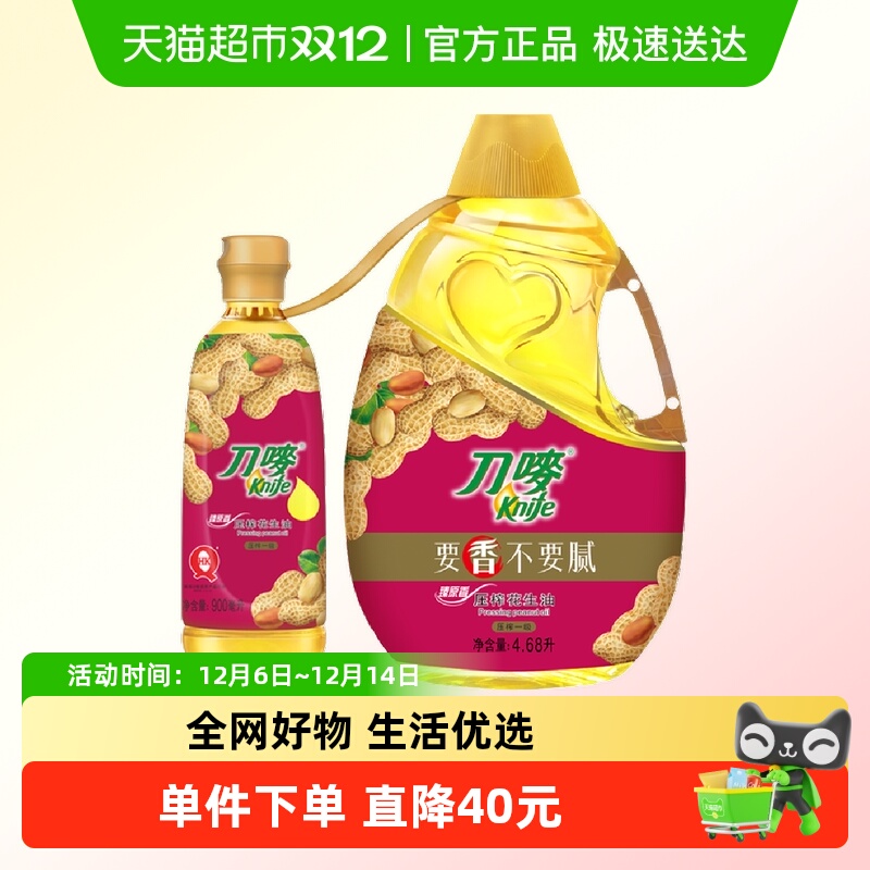 刀唛臻原香物理压榨食用油5.58L