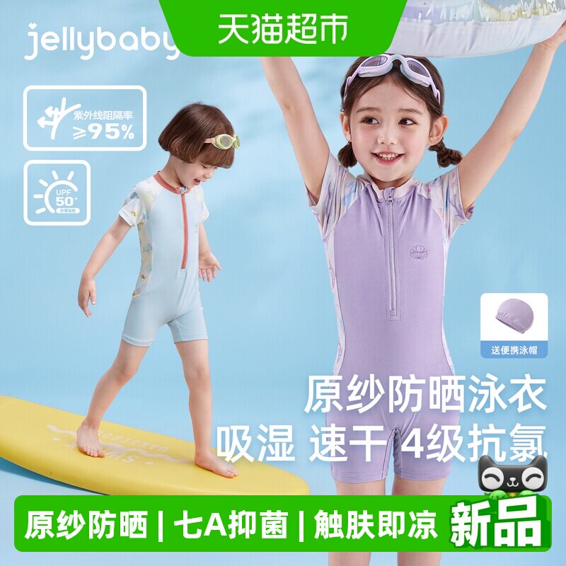 jellybaby儿童泳装夏季女童连体泳衣男童沙滩服防晒短袖7宝宝泳衣