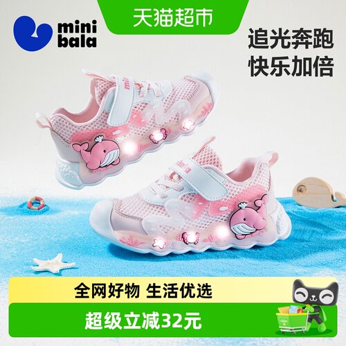 MiniBala透气灯鞋运动鞋